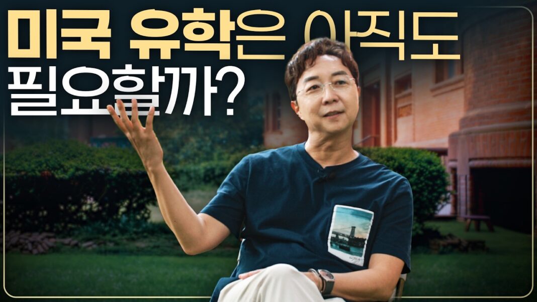 해외 유학 현실, 10년의 미국 생활이 알려준 진실