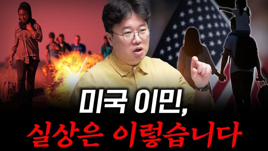 꿈과 다른 미국 이민 현실: 성공적인 정착을 위한 세 가지 핵심 통찰