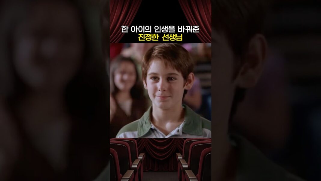 AI 시대, 변치 않는 가치: 한 아이의 인생을 바꾼 진정한 선생님의 힘
