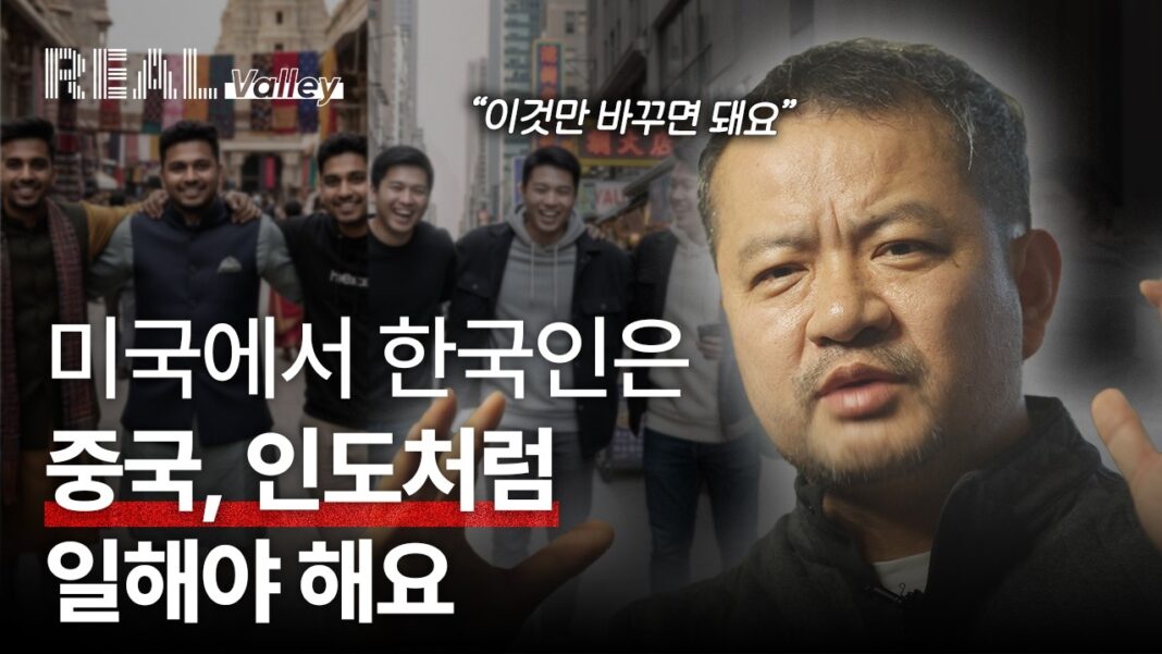 미국 20년 베테랑 이기하 대표의 한국인 글로벌 사업 성공 전략과 현실 조언