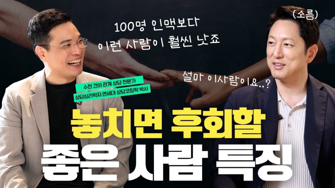 복잡한 인간관계 속, 진짜 '가치 있는 관계'를 지키는 법