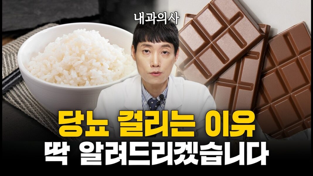 최신 과학이 밝혀낸 당뇨병 원인, 단순한 설탕 문제가 아니었다!
