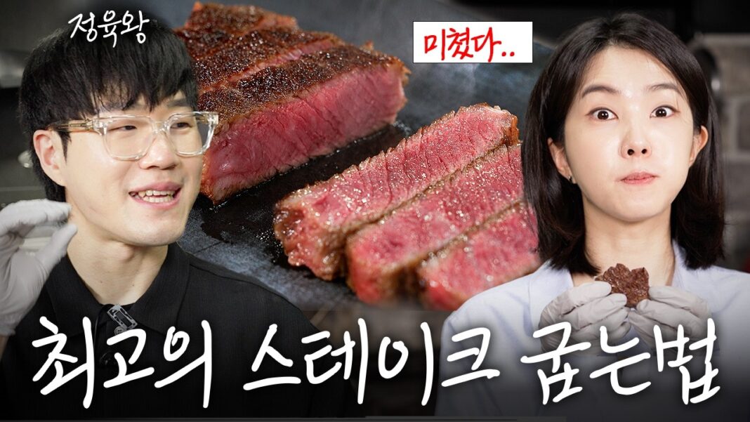 한국인 90%가 몰랐던 완벽한 고기 굽는 법: 등심, 삼겹살, 목살 황금 레시피