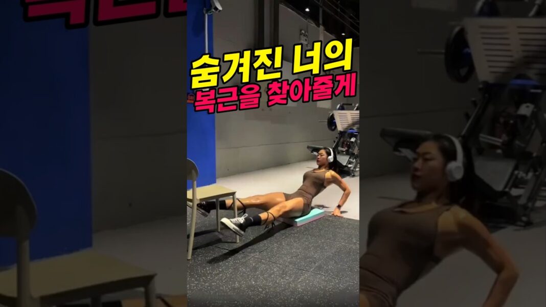 뱃살 빼는 홈트: 윗배 아랫배 쏙! 초보자도 성공하는 복근 루틴