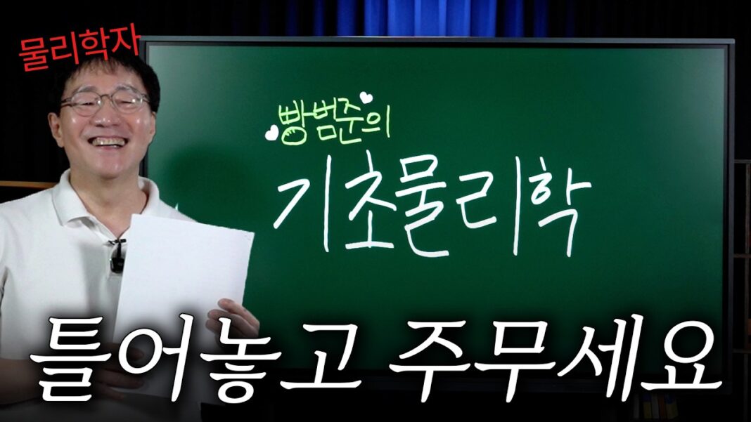 잠 못 이루는 밤, 디지털 웰니스 콘텐츠가 선사하는 평화: 물리학 ASMR 트렌드 분석