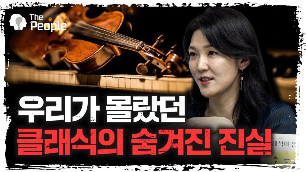 안인모 피아니스트가 전하는 혁신적인 클래식 감상법: 당신의 귀가 새롭게 열린다