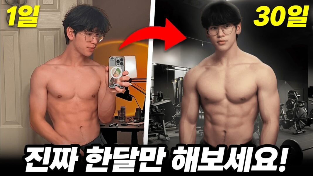 헬스장 초보 운동 루틴, 이제 헤매지 마세요! 완벽 가이드로 성공적인 시작