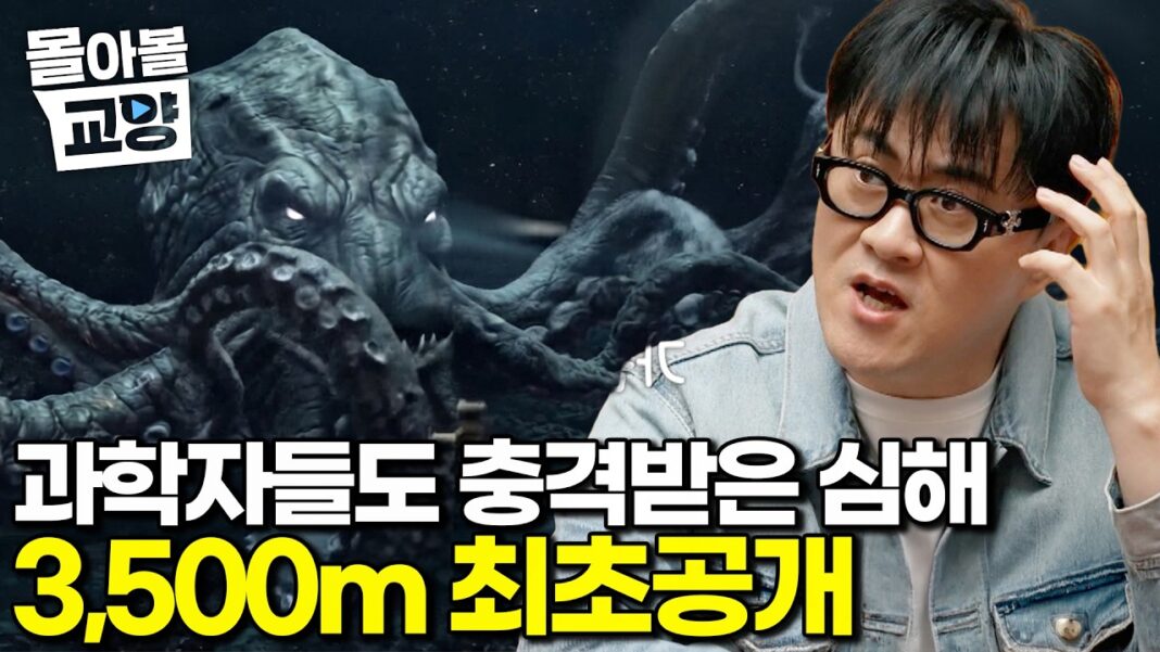 상상을 초월하는 **심해 생명체**의 비밀: 극한에서 피어난 경이로운 진화