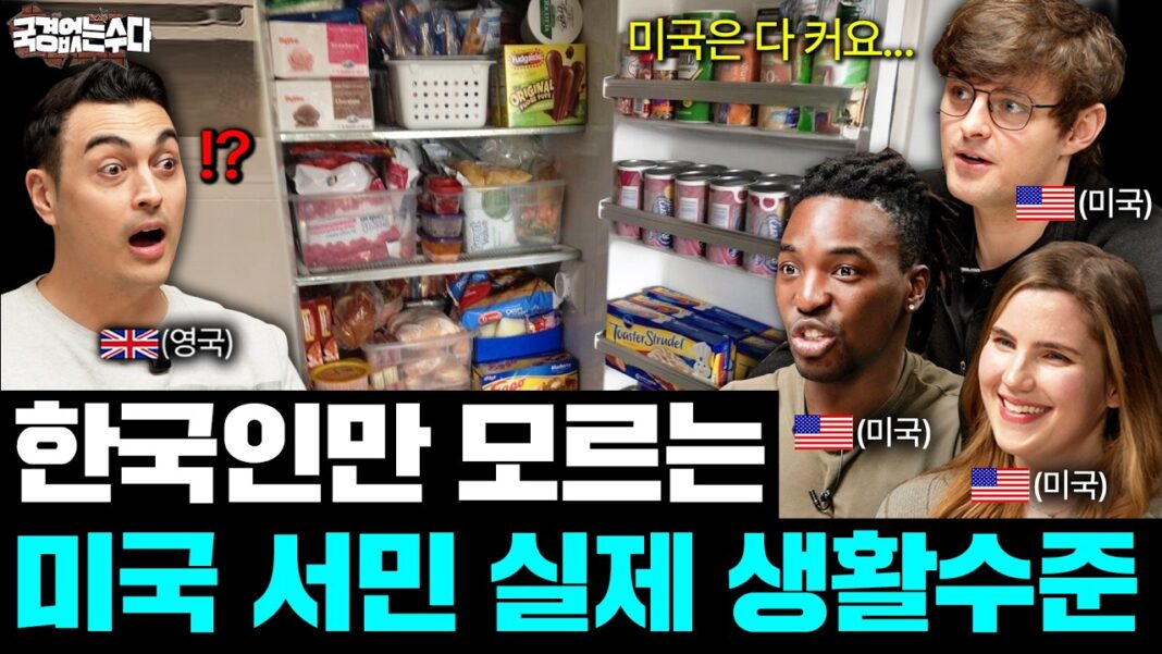 거대한 스케일의 미국 소비 트렌드, 그 이면에 숨겨진 진짜 이유