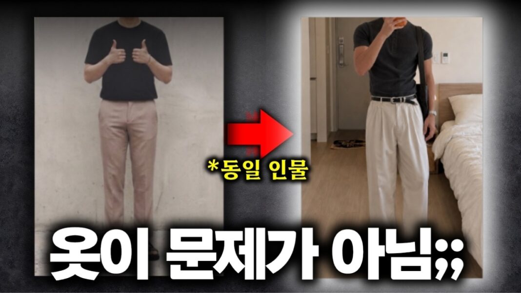 해외 패션, 실패 없이 나에게 딱 맞는 옷 고르는 노하우 대방출!