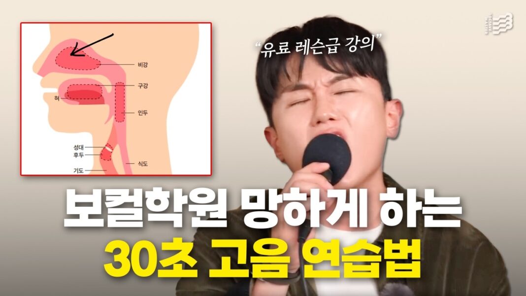 해외에서도 통하는 30초 만에 고음 뚫는 법: 노래 실력 업그레이드 프로젝트!